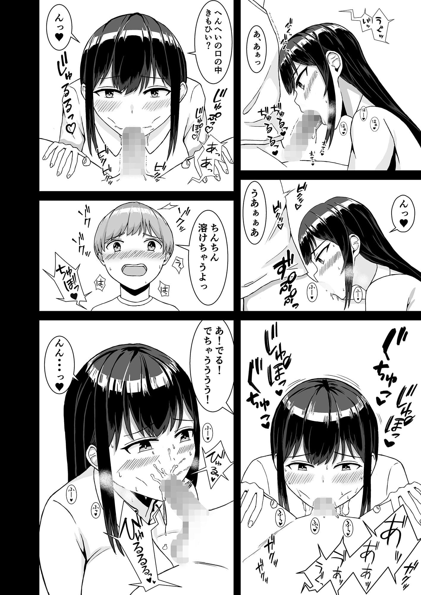 家庭教師のお姉さんにみっちり性教育されてたくさん搾り取られた話 サンプル 6