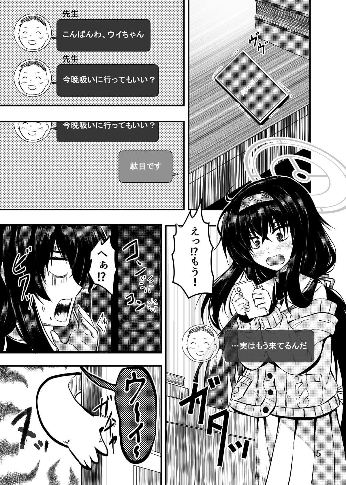UISUI サンプル 1