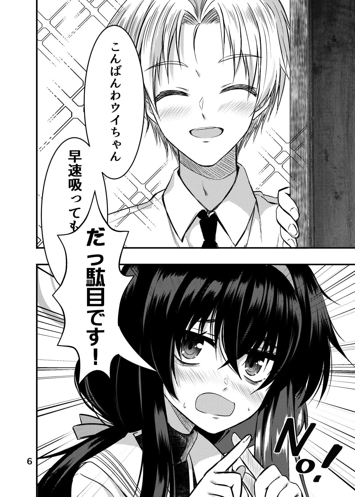 UISUI サンプル 2