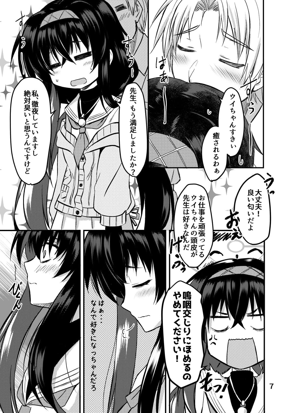 UISUI サンプル 3