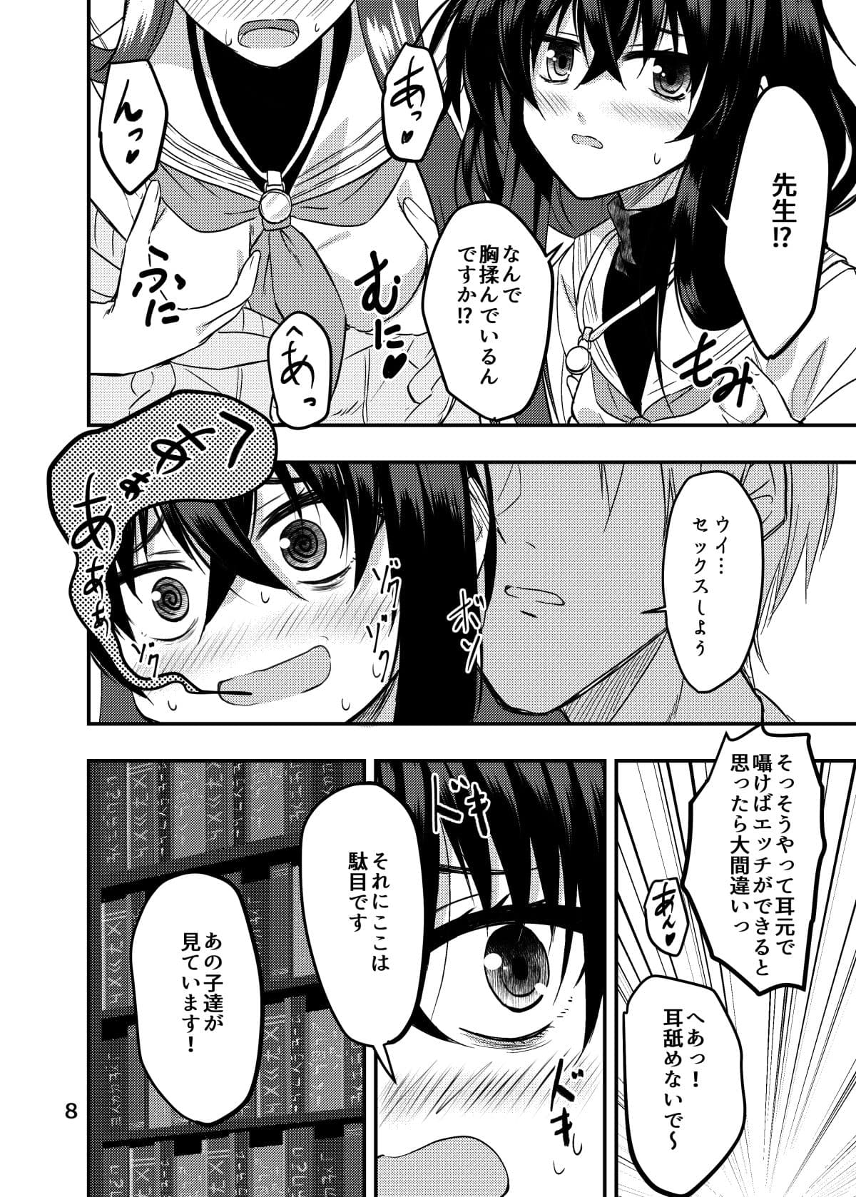 UISUI サンプル 4