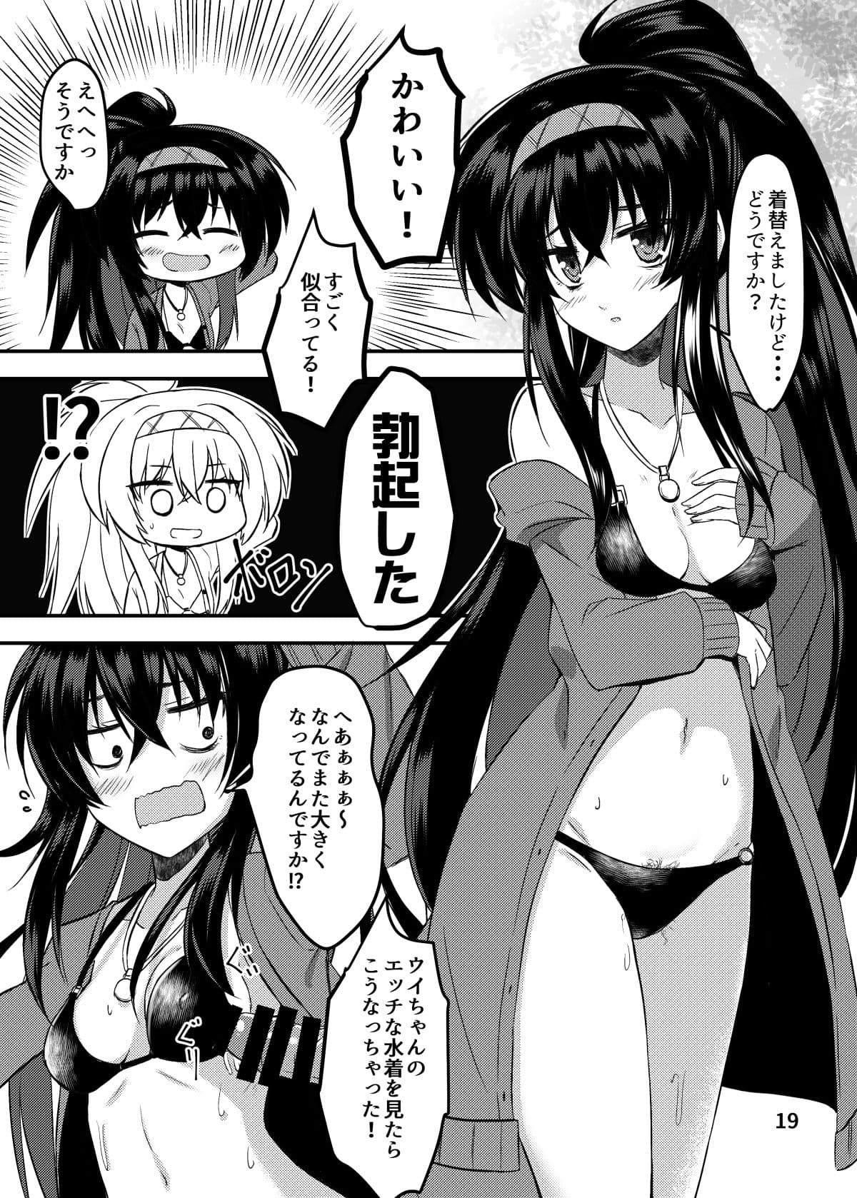 UISUI サンプル 5