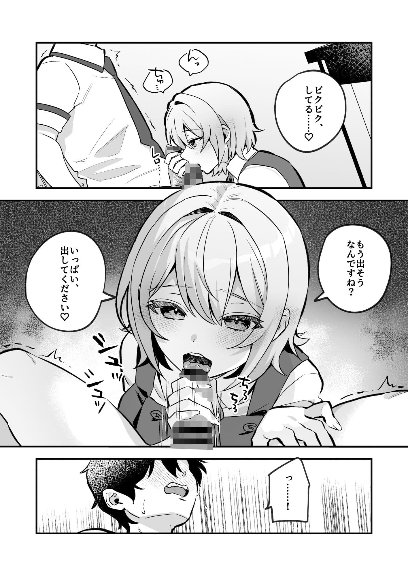 夜月姉妹の非常食1 サンプル 3