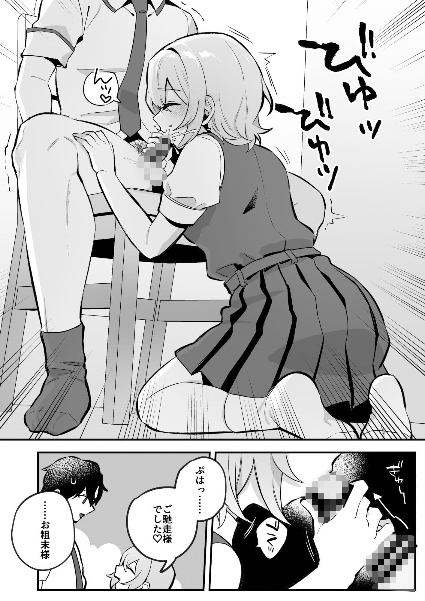 夜月姉妹の非常食1 サンプル 4