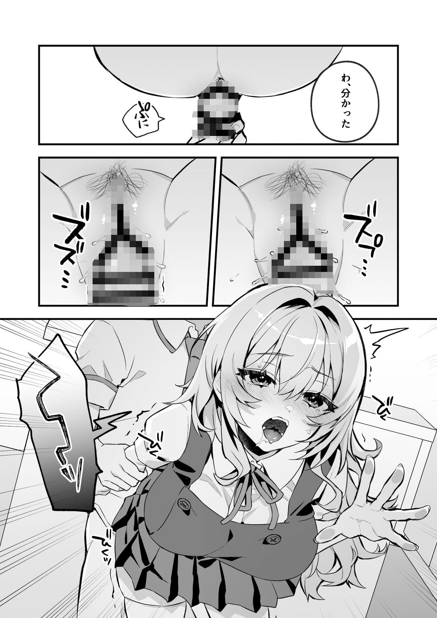 夜月姉妹の非常食1 サンプル 7