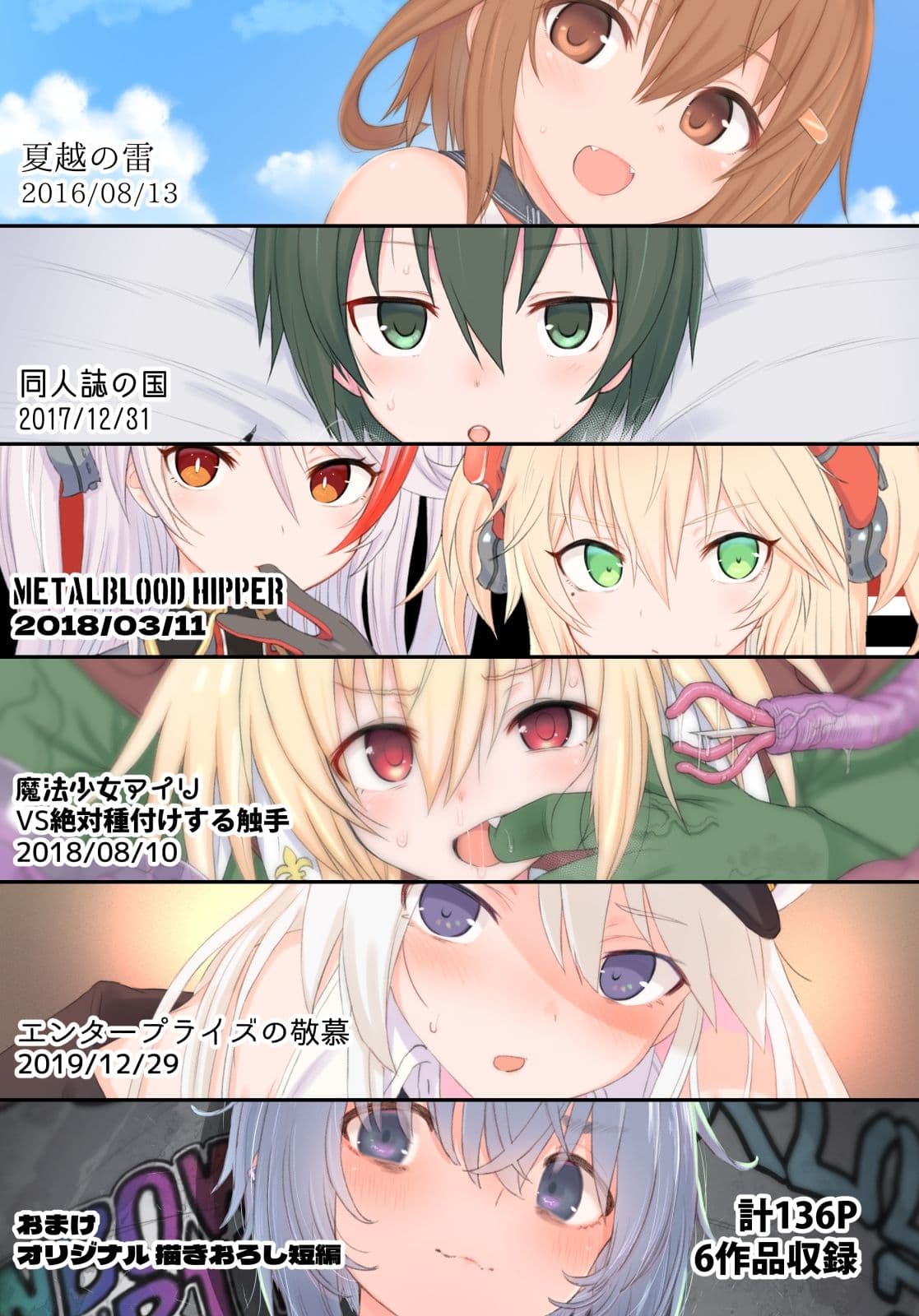 HAMMER_HEAD総集編IV（後日談イラスト＋短編漫画収録） サンプル 1