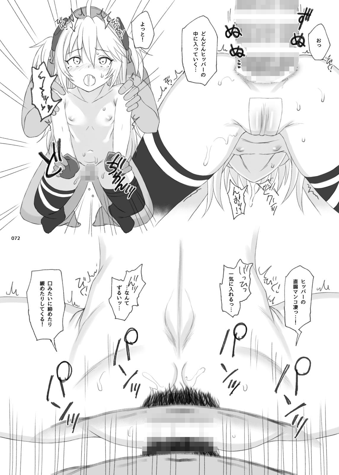 HAMMER_HEAD総集編IV（後日談イラスト＋短編漫画収録） サンプル 5