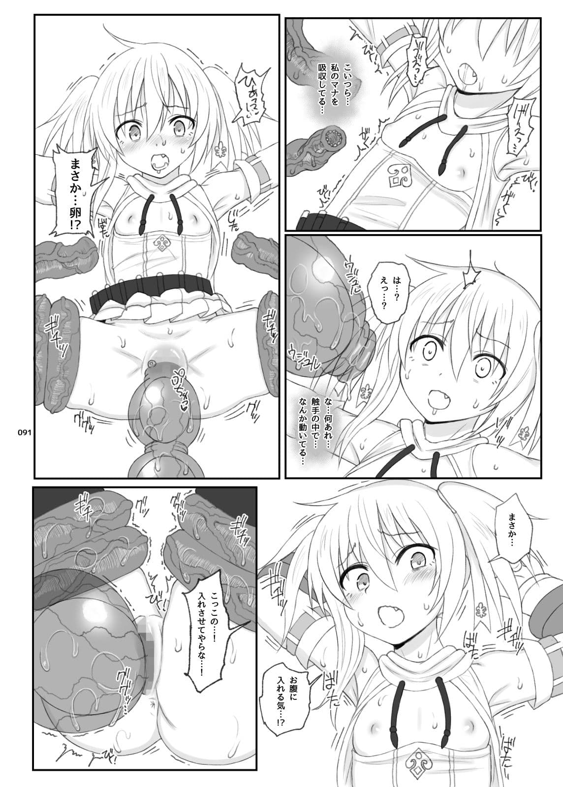 HAMMER_HEAD総集編IV（後日談イラスト＋短編漫画収録） サンプル 6