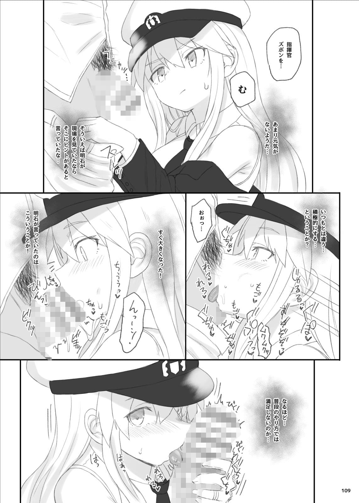 HAMMER_HEAD総集編IV（後日談イラスト＋短編漫画収録） サンプル 7