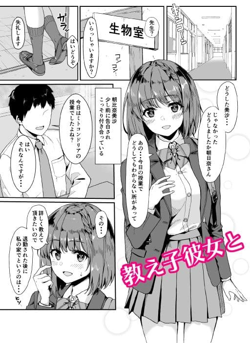 教えて先生。 サンプル 1