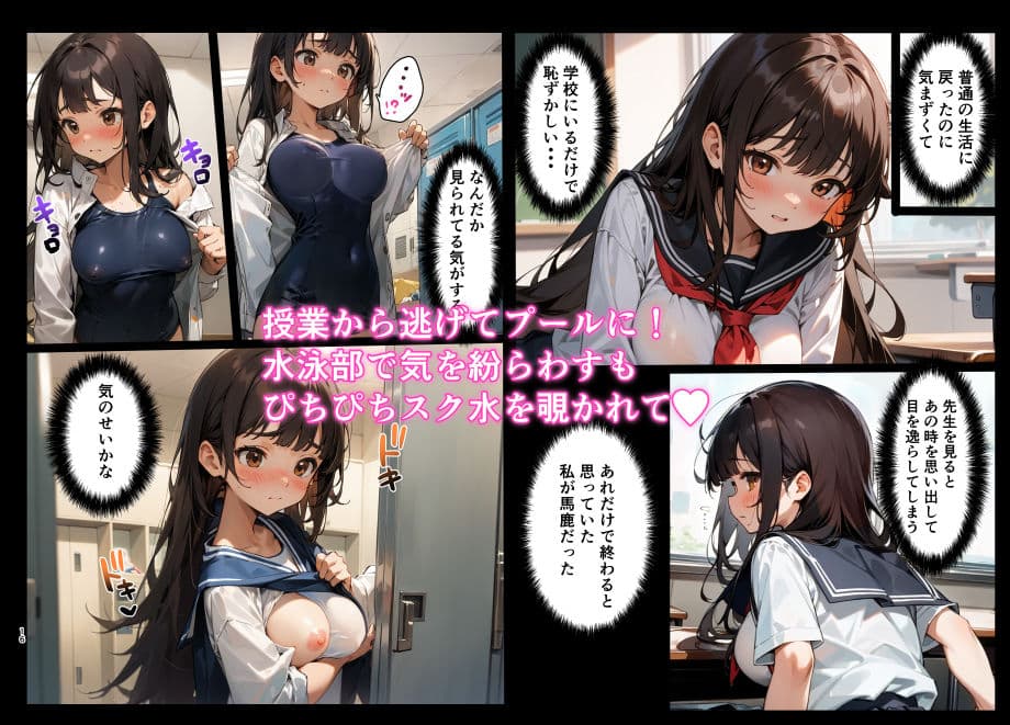 なまいき女子校生を指導えっちする話 サンプル 4