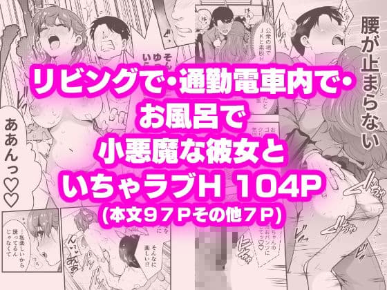 るるかちゃんは押しかけ嫁！ サンプル 2