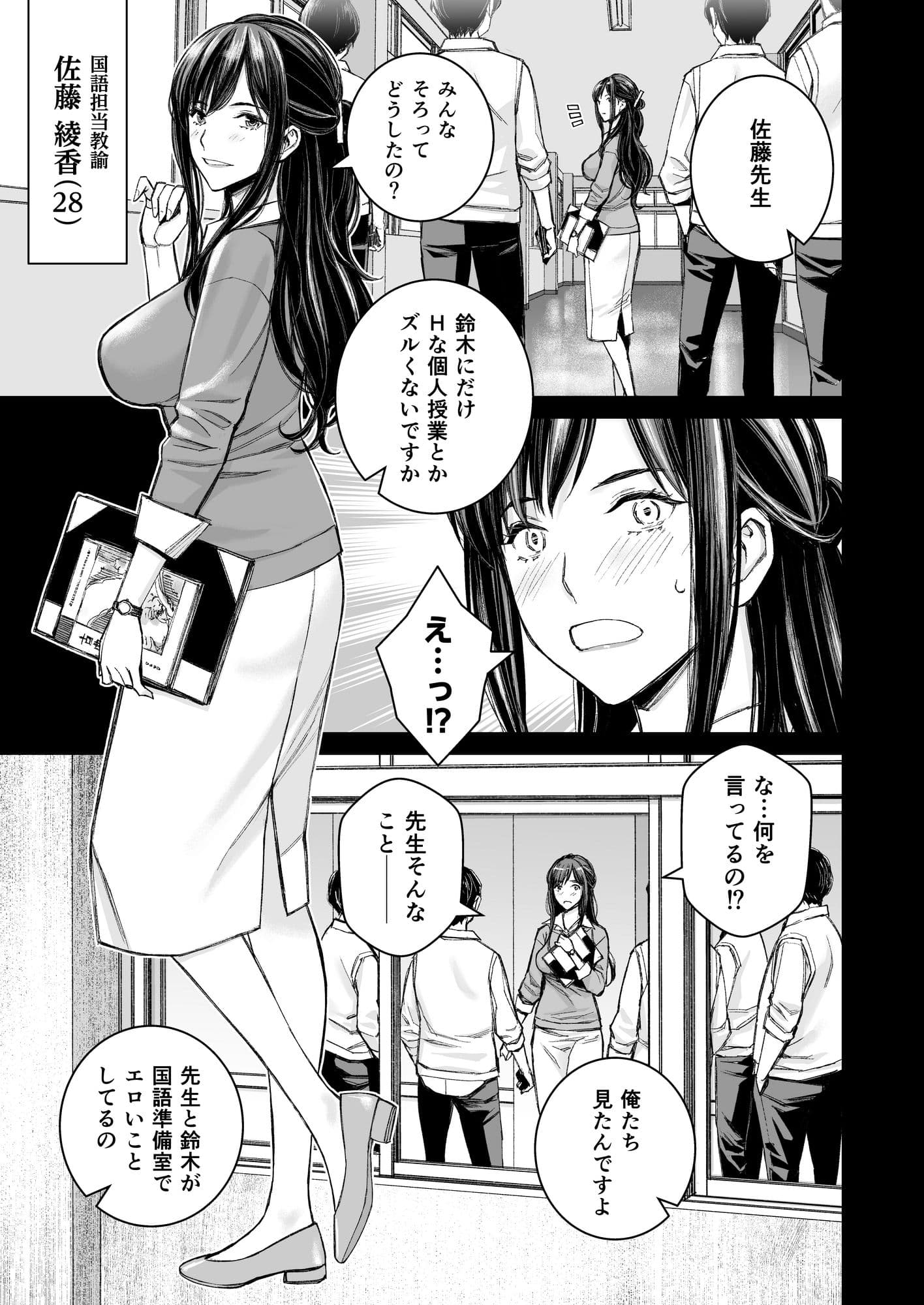 いけないよ、佐藤先生！ Wアラサー女教師保健室メイドプレイ サンプル 1