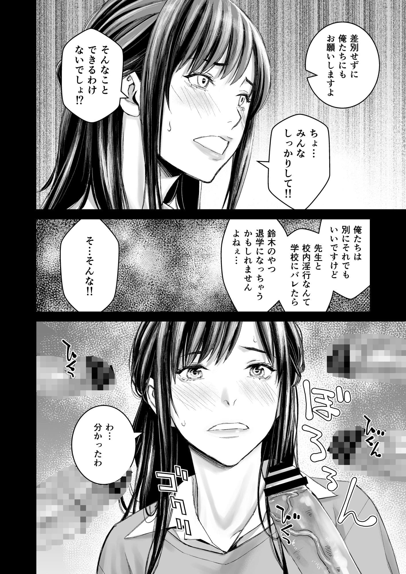 いけないよ、佐藤先生！ Wアラサー女教師保健室メイドプレイ サンプル 2
