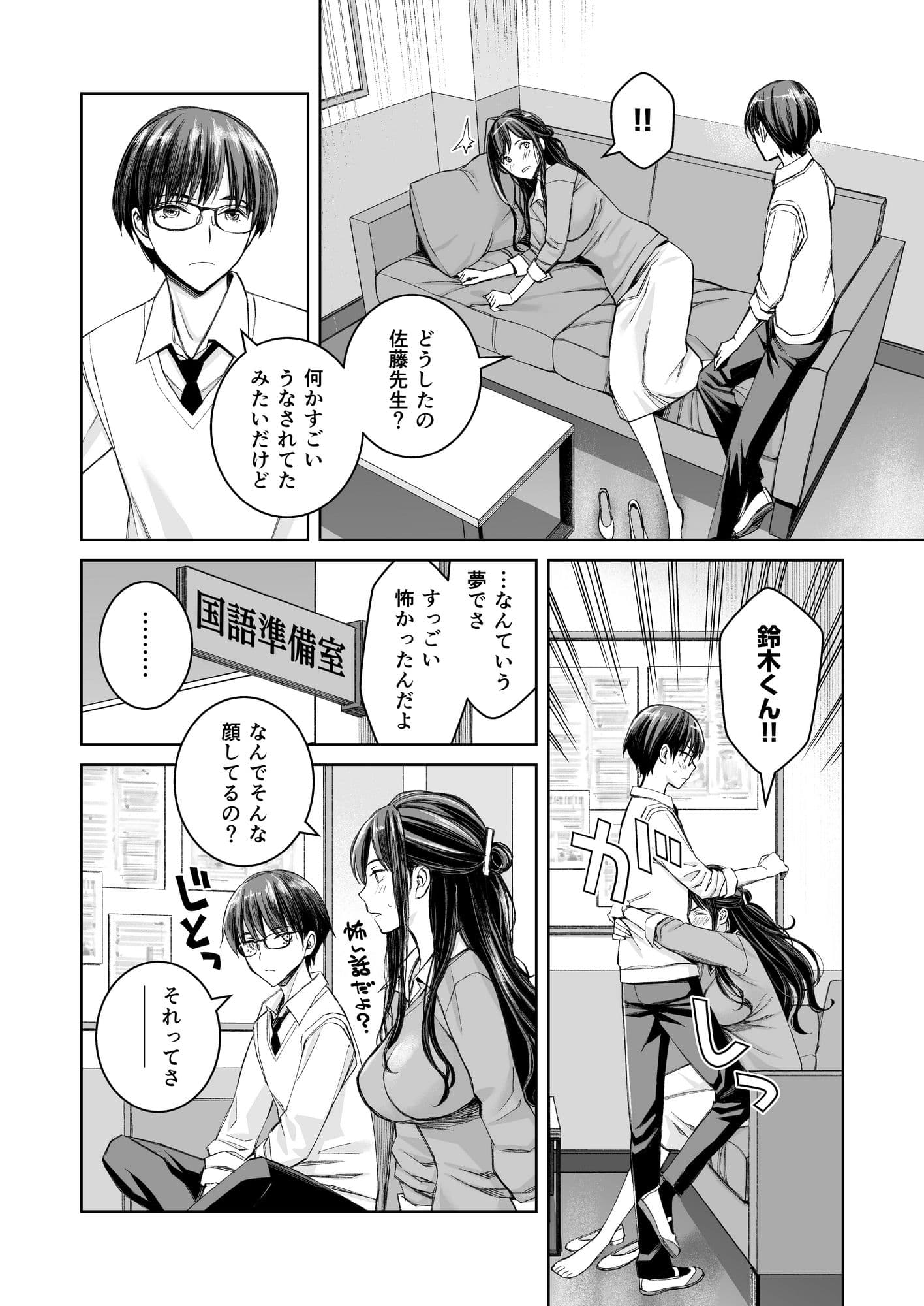 いけないよ、佐藤先生！ Wアラサー女教師保健室メイドプレイ サンプル 3