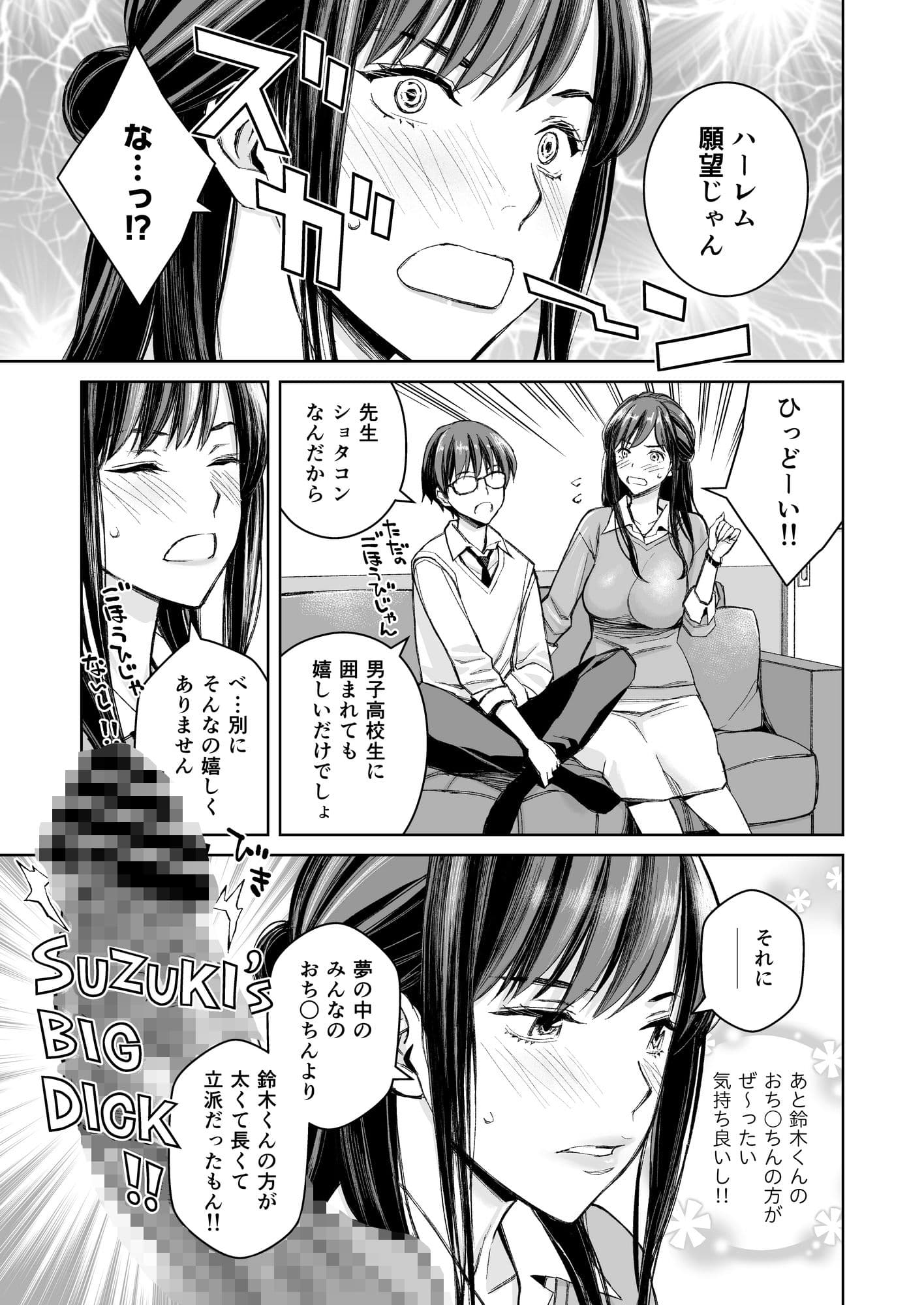 いけないよ、佐藤先生！ Wアラサー女教師保健室メイドプレイ サンプル 4