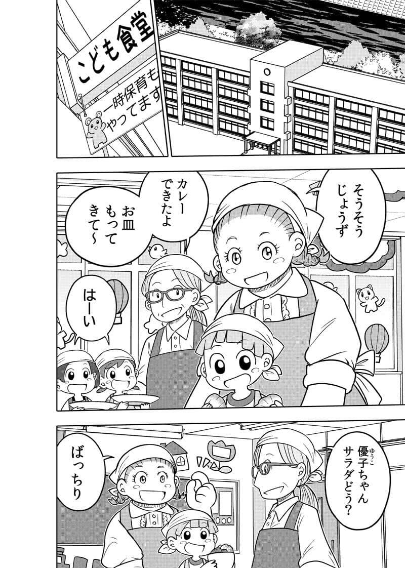はいこう学園 定時〇校1年A組3 サンプル 2