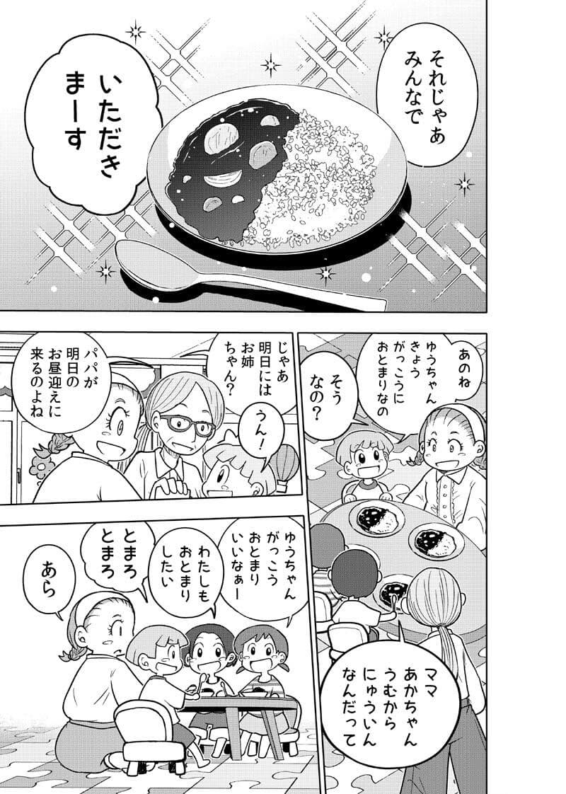 はいこう学園 定時〇校1年A組3 サンプル 3