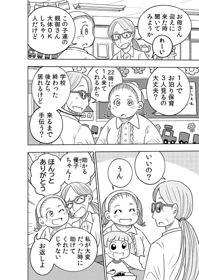 はいこう学園 定時〇校1年A組3 サンプル 4