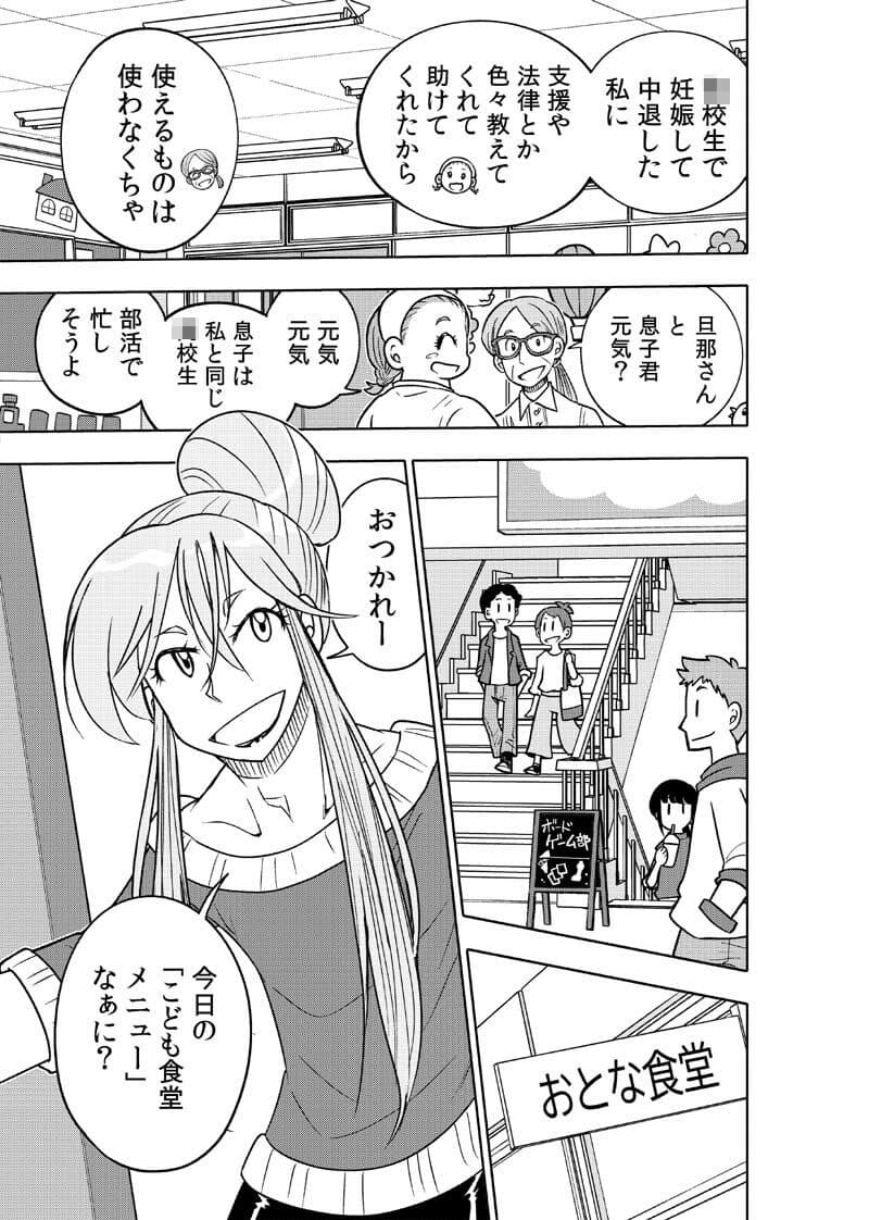 はいこう学園 定時〇校1年A組3 サンプル 5