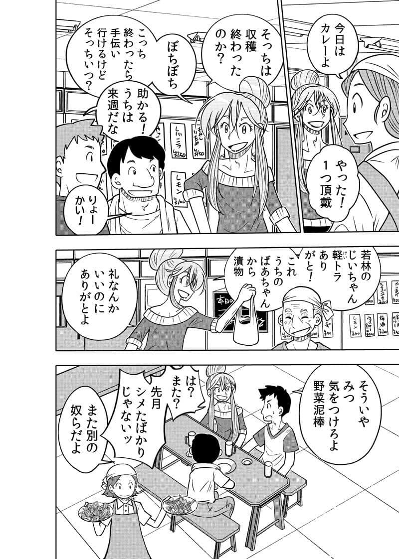 はいこう学園 定時〇校1年A組3 サンプル 6