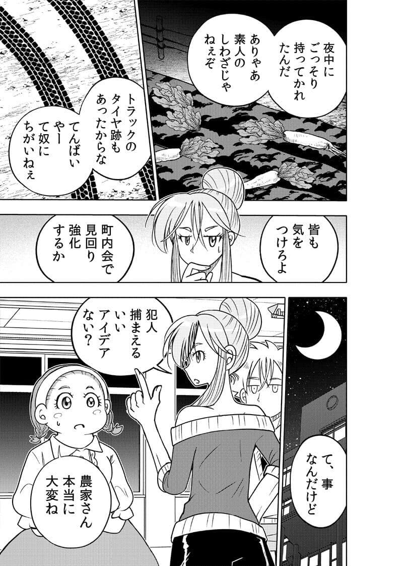 はいこう学園 定時〇校1年A組3 サンプル 7