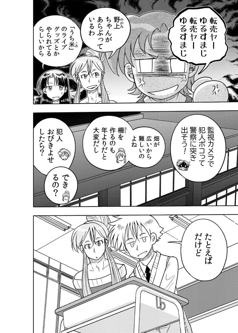 はいこう学園 定時〇校1年A組3 サンプル 8