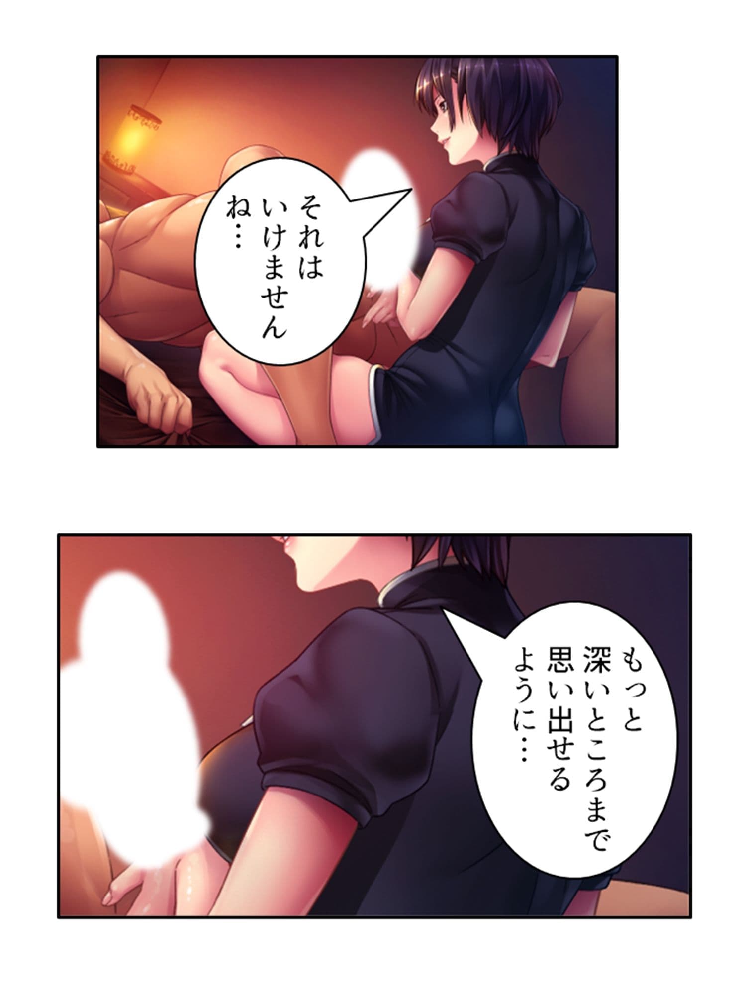 セックスセラピスト莉奈 上巻 サンプル 6