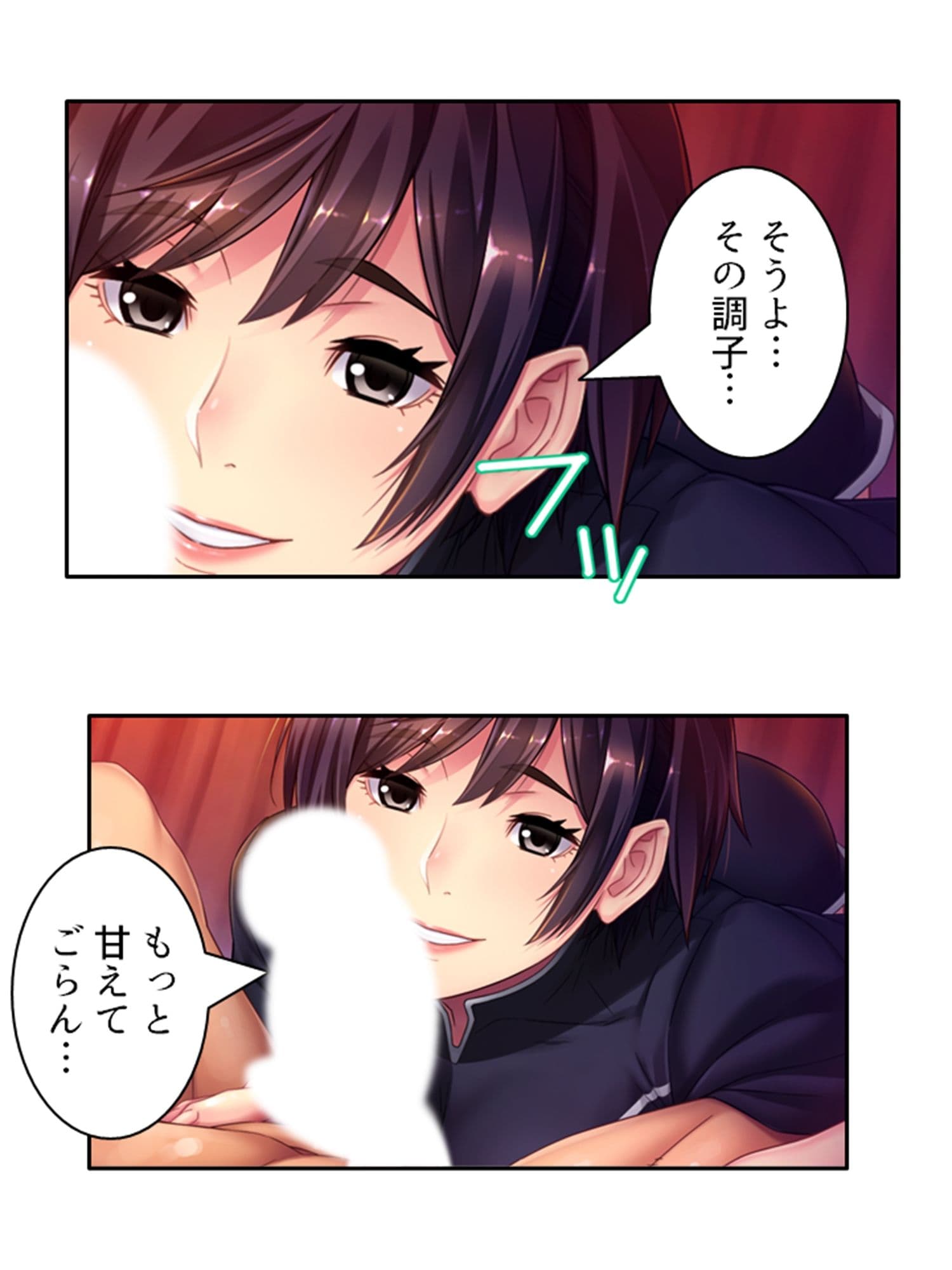 セックスセラピスト莉奈 上巻 サンプル 8