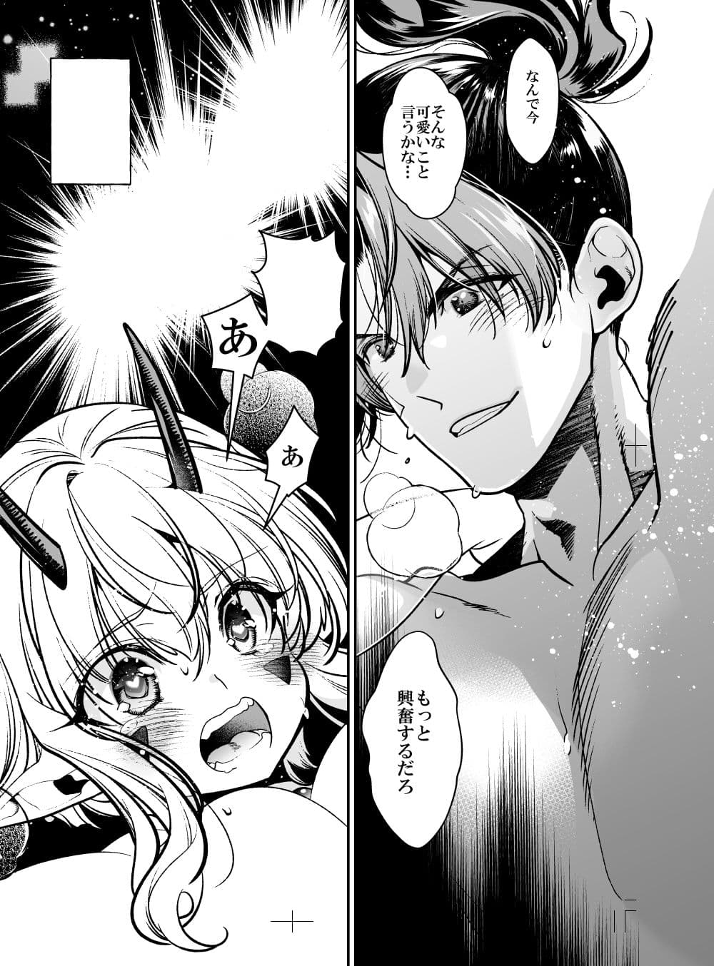 里見☆八犬伝ー現八と船虫ー サンプル 10