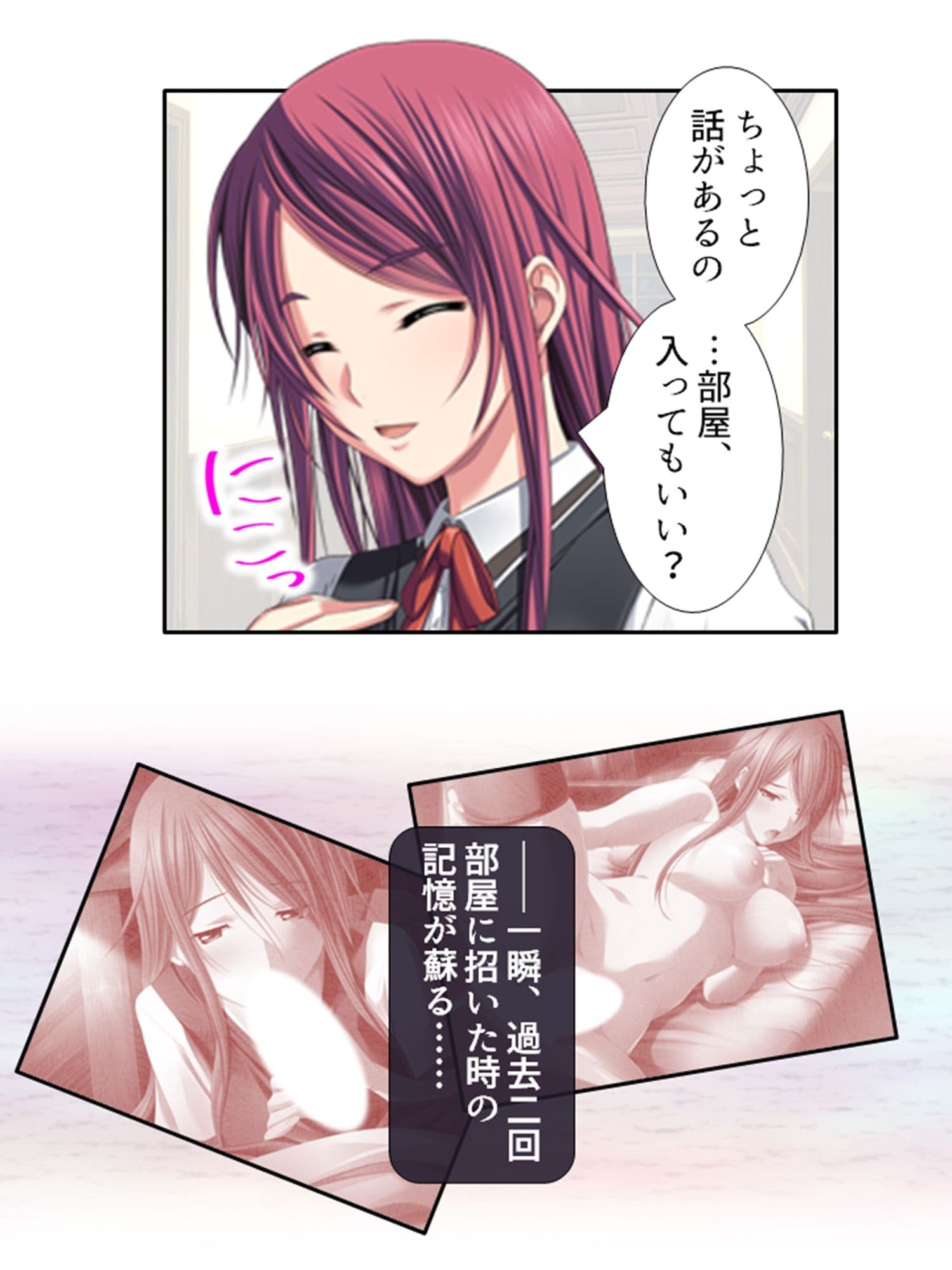 元女子校でたった一人の男子（僕）が毎日襲われる理由 5巻 サンプル 2