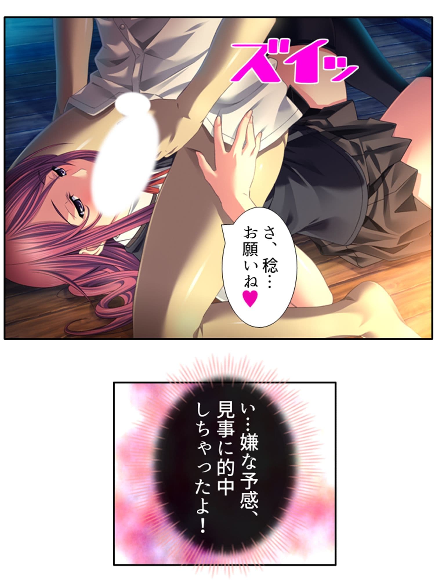 元女子校でたった一人の男子（僕）が毎日襲われる理由 5巻 サンプル 3