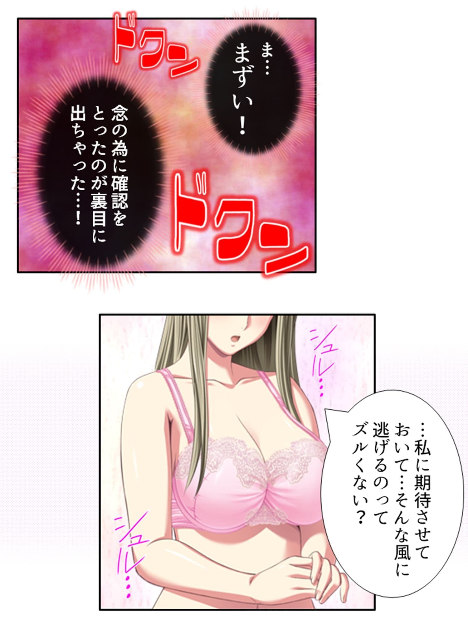 元女子校でたった一人の男子（僕）が毎日襲われる理由 5巻 サンプル 7