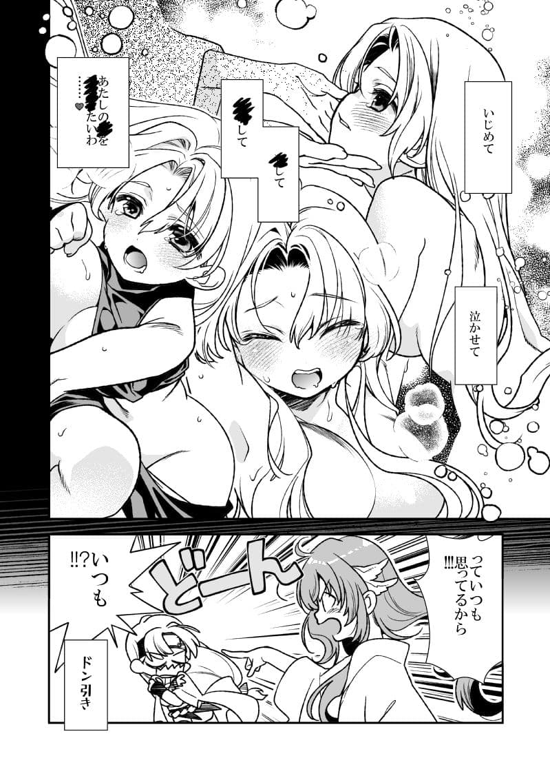 明けの明星 愛しの君〜里見☆八犬伝 ANOTHER STORY〜 サンプル 3