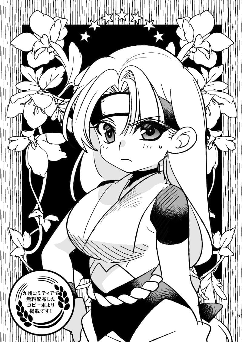 明けの明星 愛しの君〜里見☆八犬伝 ANOTHER STORY〜 サンプル 5