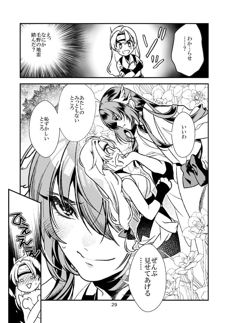 明けの明星 愛しの君〜里見☆八犬伝 ANOTHER STORY〜 サンプル 7