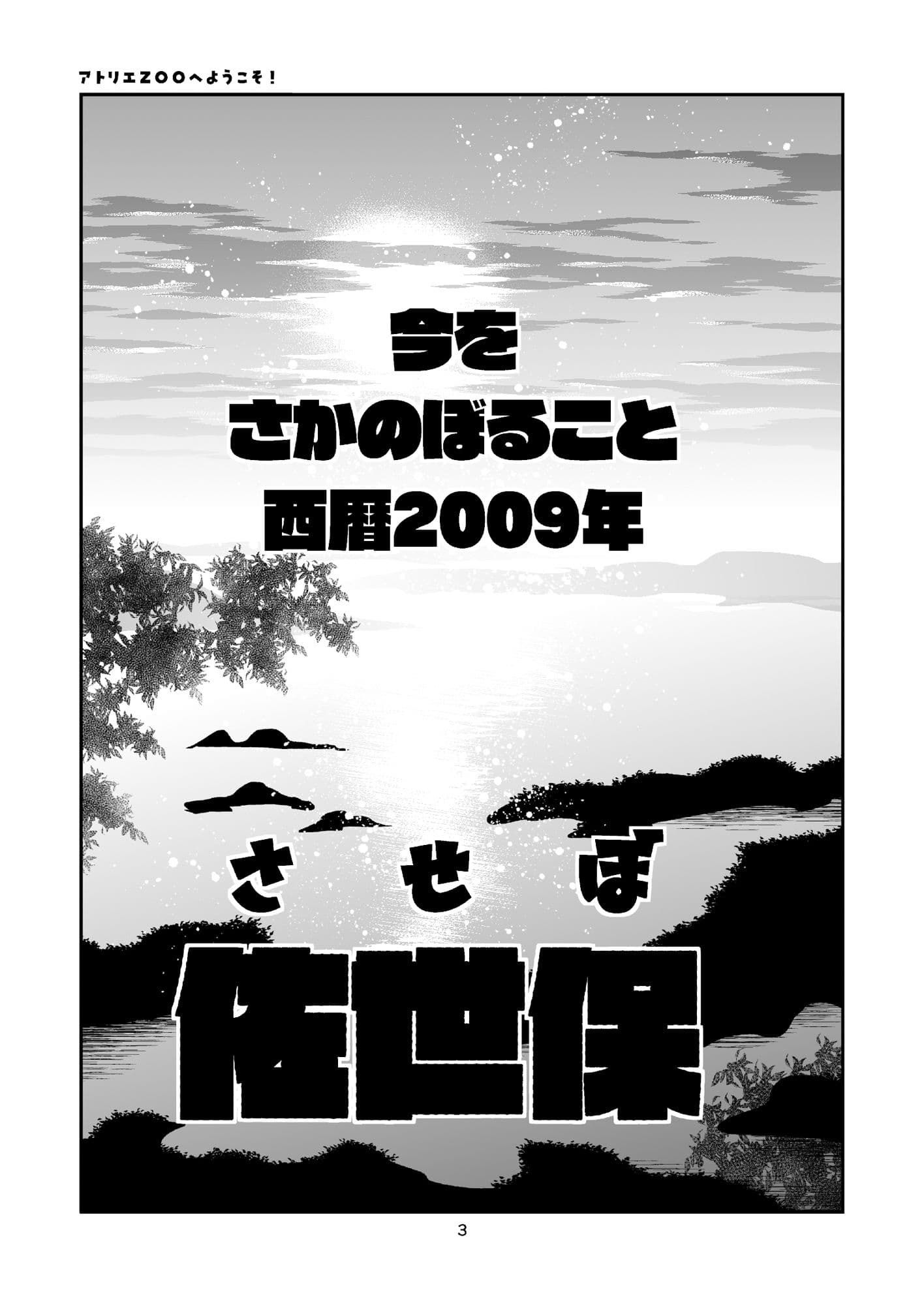 アトリエZOOへようこそ！ サンプル 2
