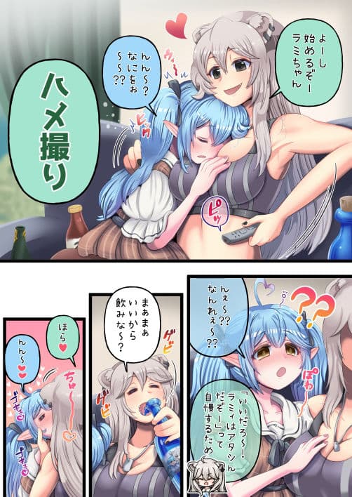 ふたしし×らみ サンプル 1