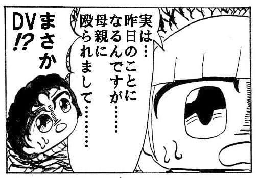 軽音4コマ「楽器弾こうよ」第4話 サンプル 1