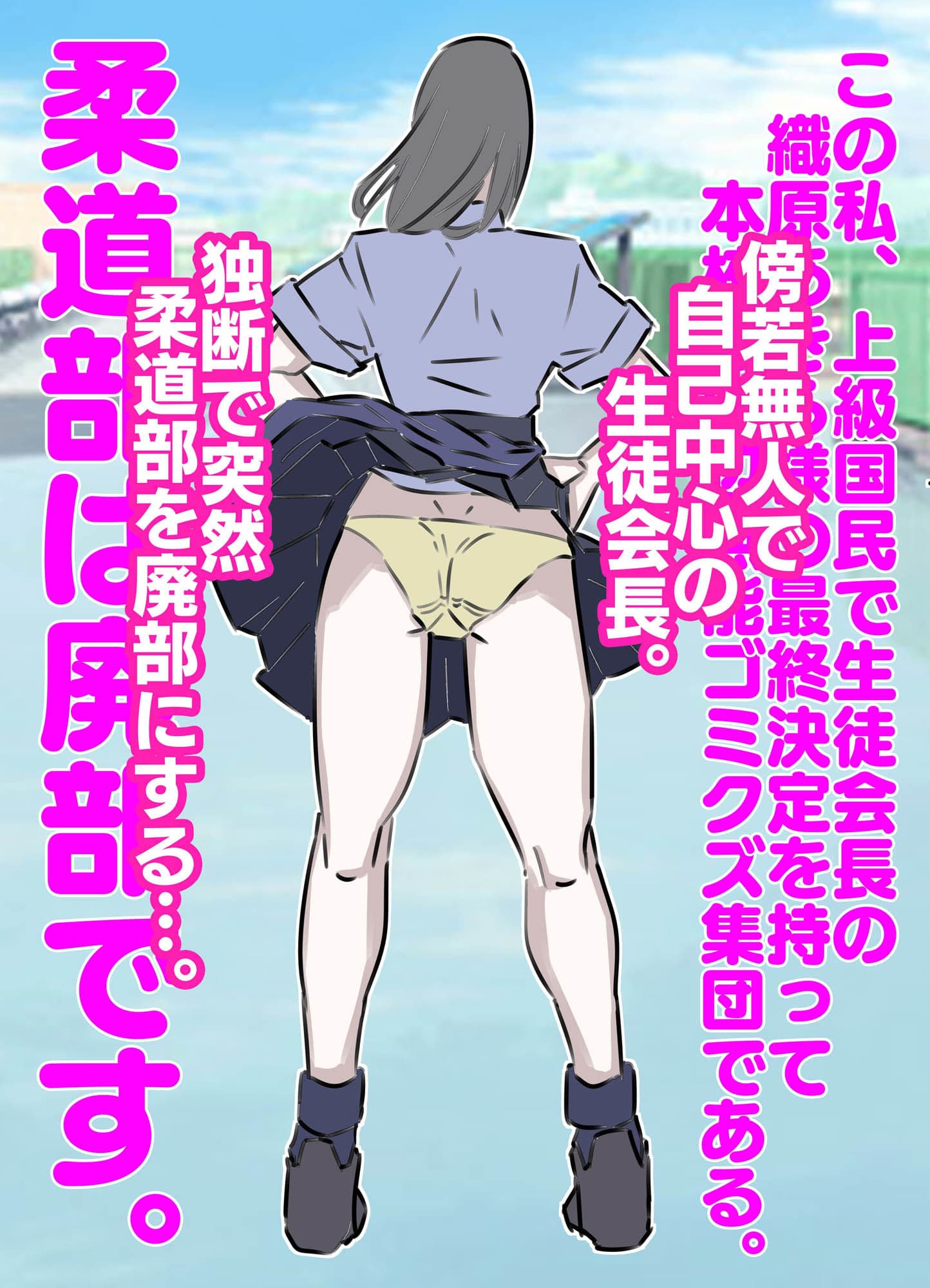 性格最悪の生徒会長の生ハメ連続中出し撮影会 サンプル 1