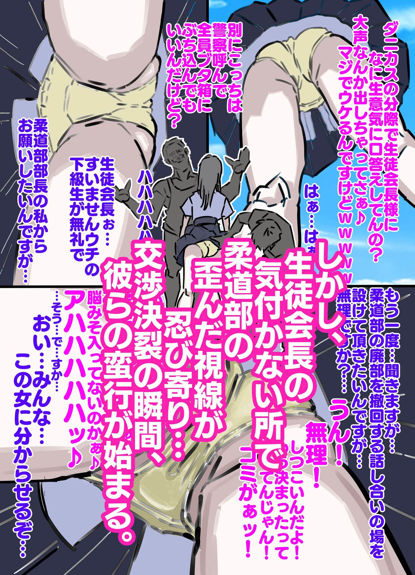 性格最悪の生徒会長の生ハメ連続中出し撮影会 サンプル 3