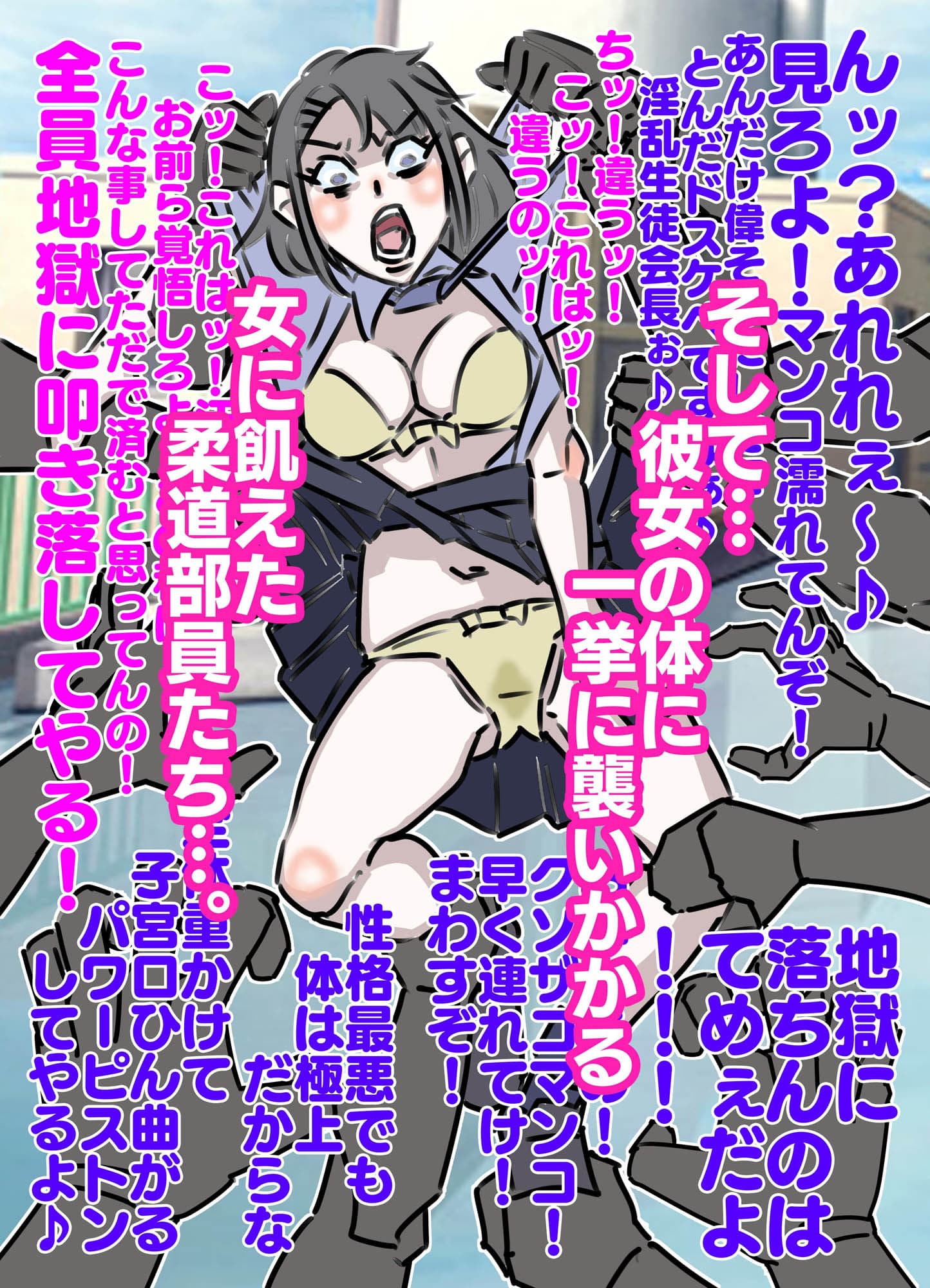 性格最悪の生徒会長の生ハメ連続中出し撮影会 サンプル 5