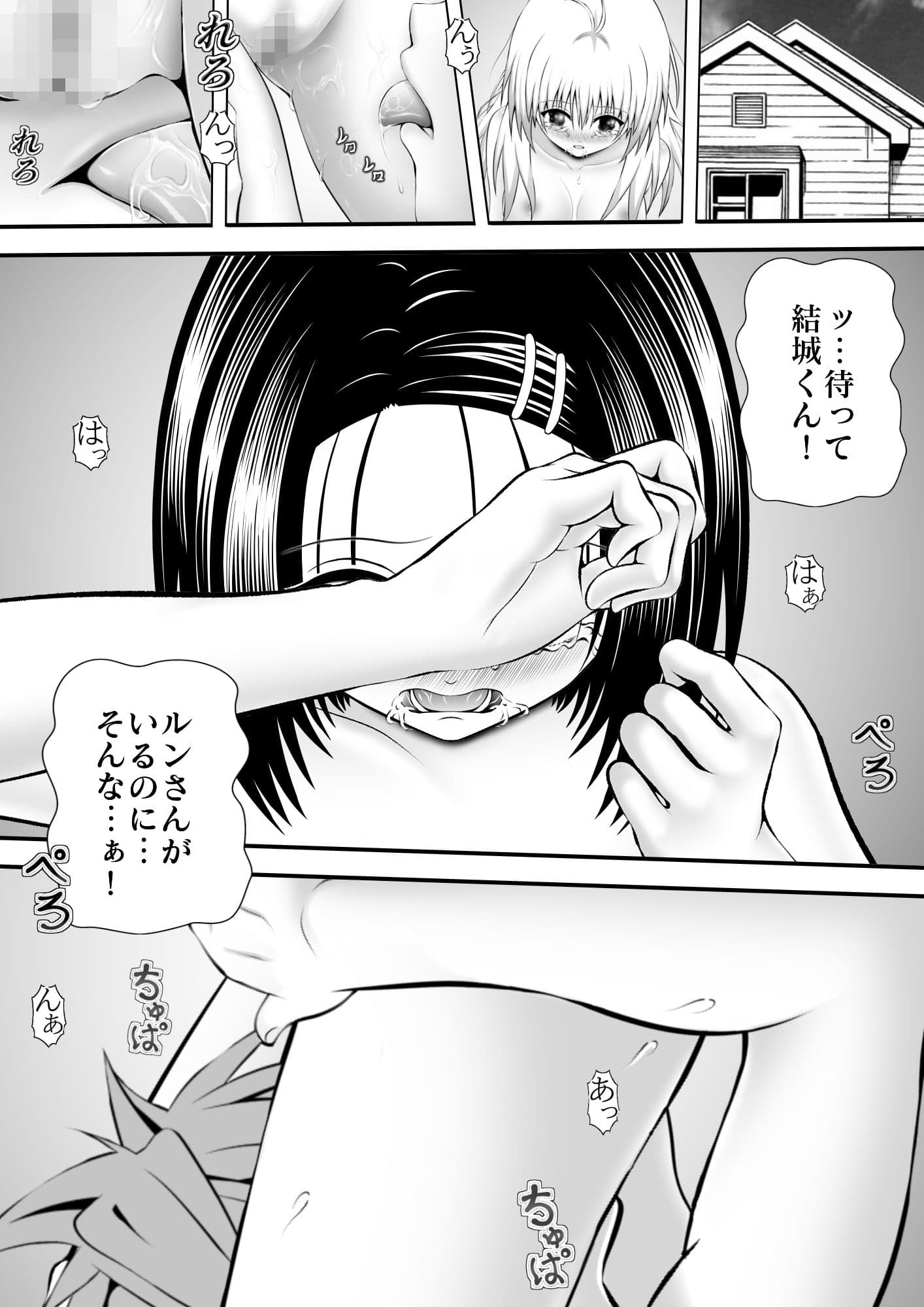 あらぶる〜よがる2人〜 サンプル 1