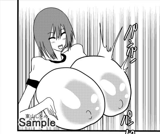 爆乳ブルマっ娘パイズリ遊園地6 サンプル 1