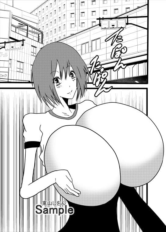 爆乳ブルマっ娘パイズリ遊園地7 サンプル 1