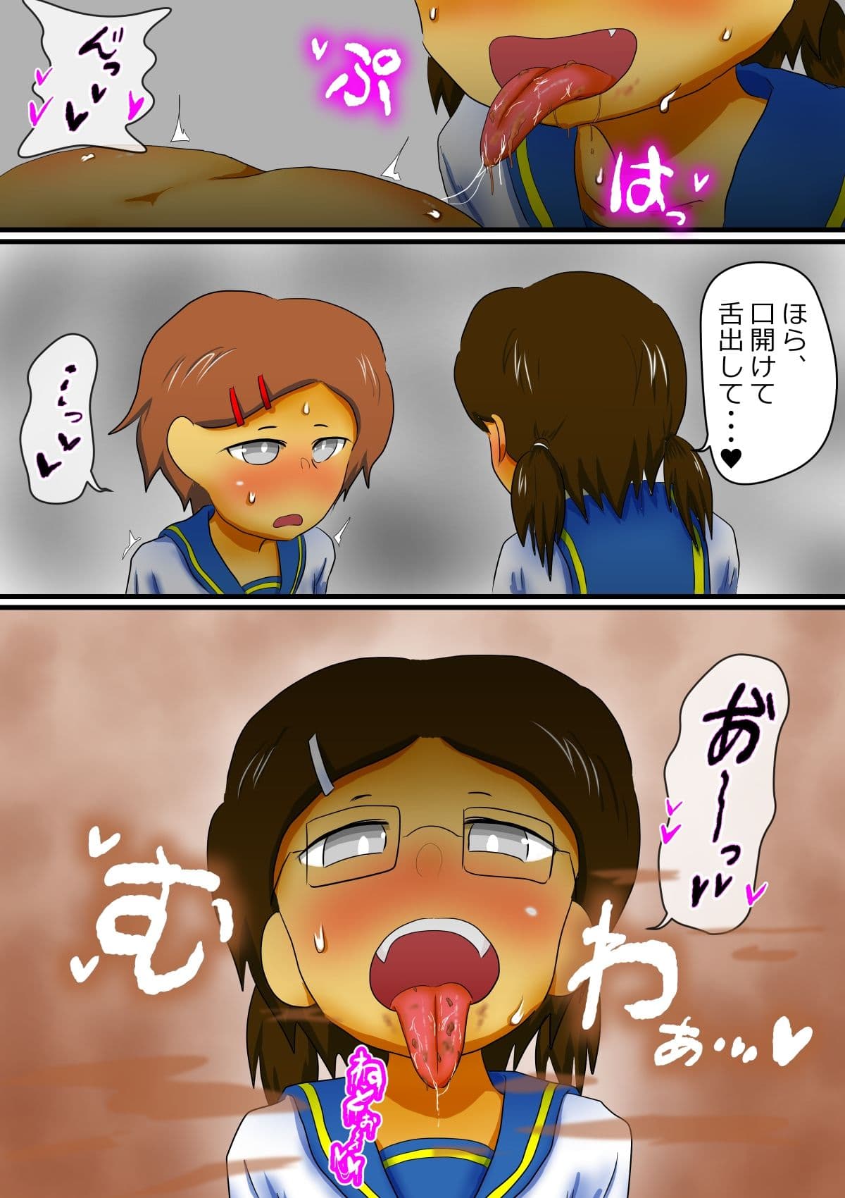 あのこのオモチャ 2 サンプル 4