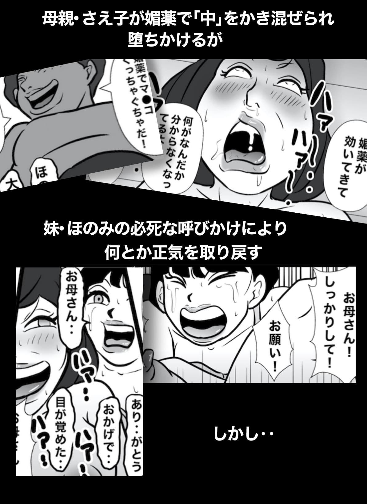 密かに憧れていた美代先輩が男に振られてやけ酒した後、 バカにしていた後輩にNTRされていた話 VOL14 サンプル 1