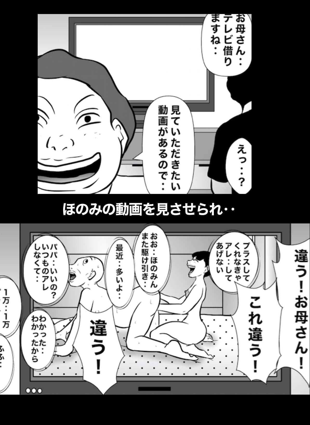 密かに憧れていた美代先輩が男に振られてやけ酒した後、 バカにしていた後輩にNTRされていた話 VOL14 サンプル 2