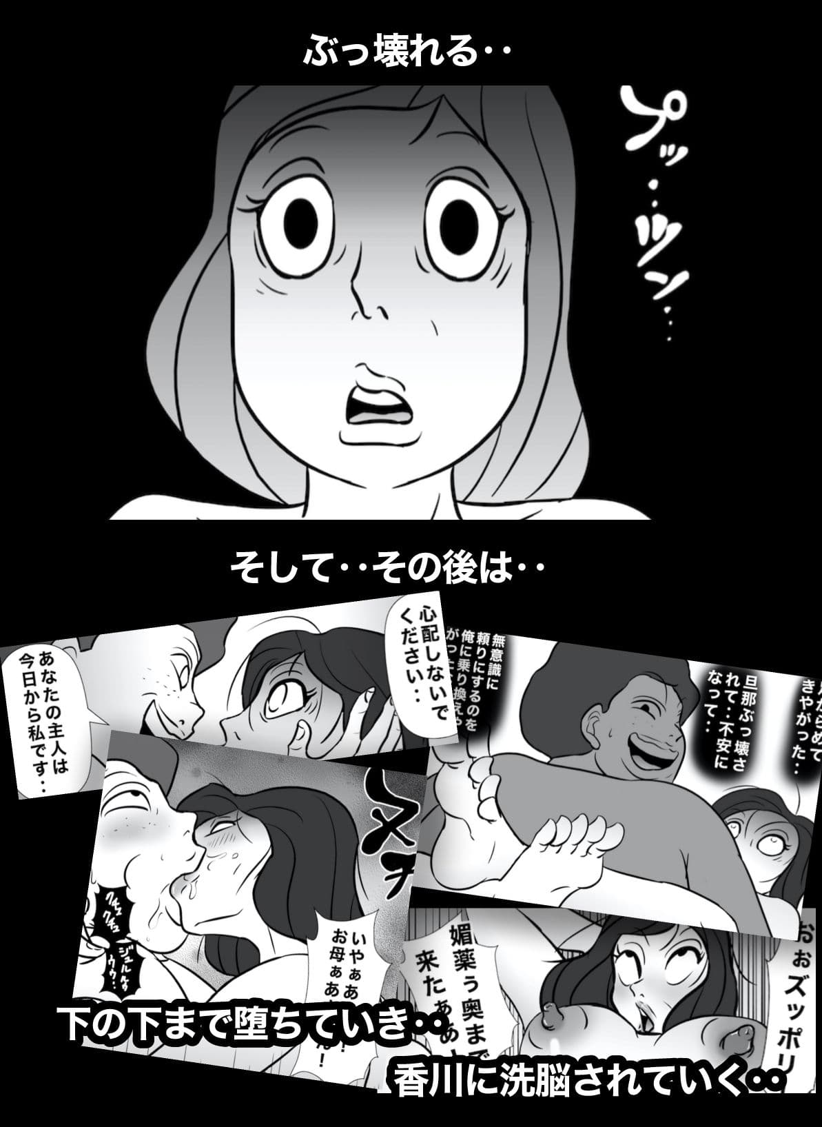 密かに憧れていた美代先輩が男に振られてやけ酒した後、 バカにしていた後輩にNTRされていた話 VOL14 サンプル 4