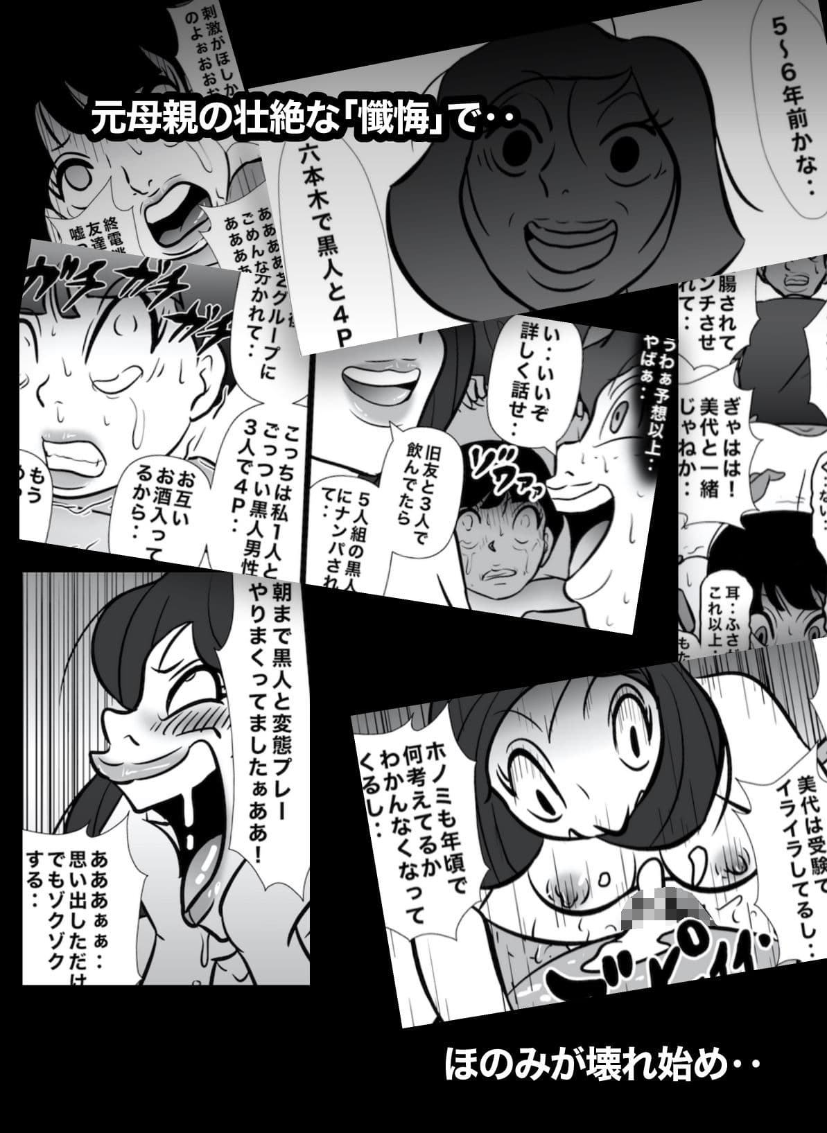 密かに憧れていた美代先輩が男に振られてやけ酒した後、 バカにしていた後輩にNTRされていた話 VOL14 サンプル 6